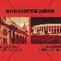 包含穆古鲁扎赛事官方发布赛事规则更新新规，IG争议不断！的词条